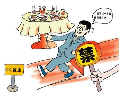 福建省莆田市一干部不按申報操辦婚宴被查處