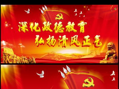 【3月每月e題追蹤】領(lǐng)導(dǎo)干部必須講政德立政德