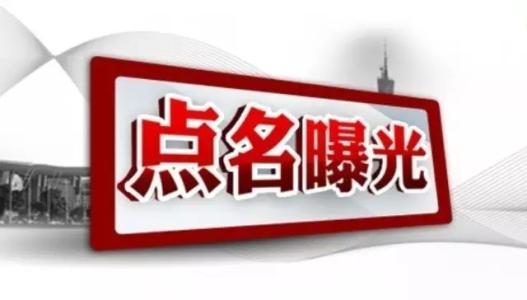 邢臺市人大常委會原副主任孔祥友受到留黨察看二年處分