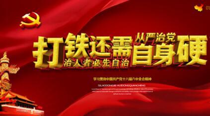 【紀檢人·手記】與一名老黨員的＂切磋＂