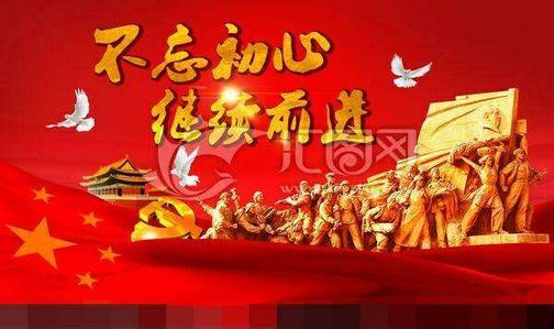 “立政德”的新時代意義
