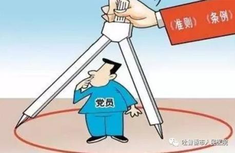 廣州:把《準則》要求化為生動實踐