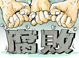 湖南省環(huán)境保護廳黨組成員、副廳長謝立接受紀律審查和監(jiān)察調(diào)查