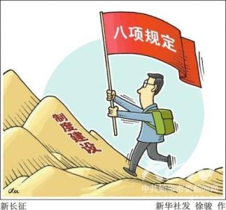 遼寧:約談13個地區(qū)和單位黨委主要負責人