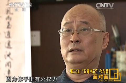湖北天門原市委書記張二江（資料圖）
