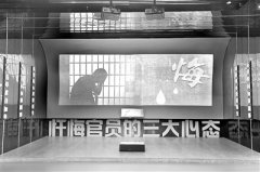 江西省萍鄉(xiāng)市—警示教育基地一隅