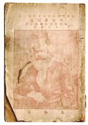 百年真理之甘